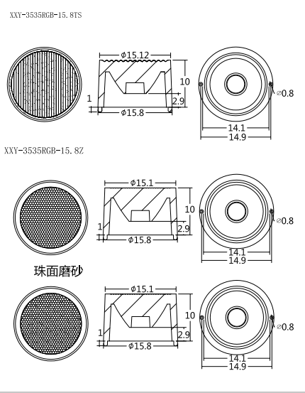 15.8mm珠面/條紋砂面