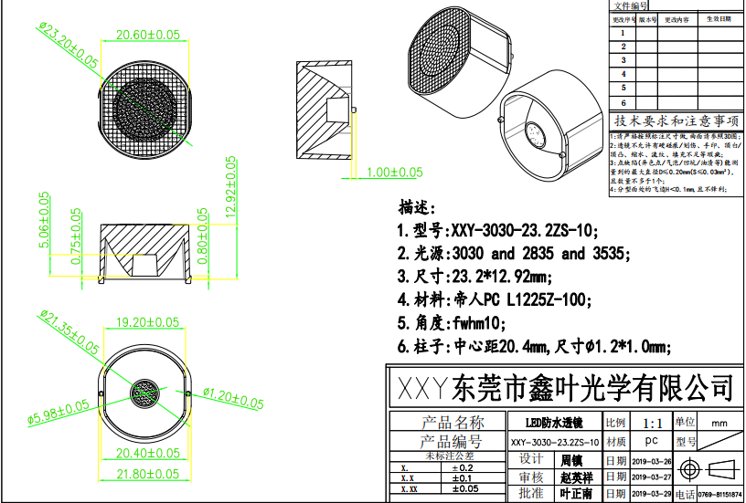 23.2珠面磨砂（適用于洗墻燈10°）